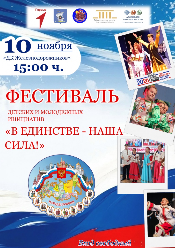 Афиша закрытие 2 варианти.jpg