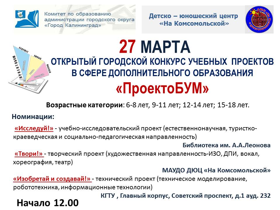 ПРОЕКТОБУМ Новости и Анонс.jpg