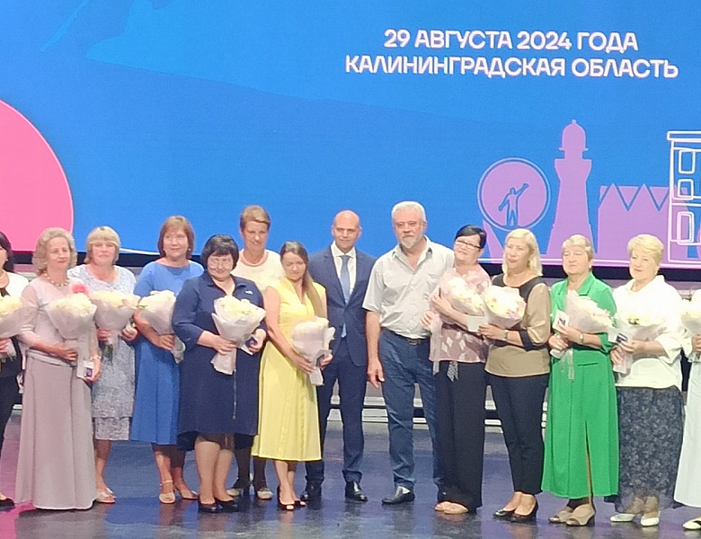 Поздравляем!