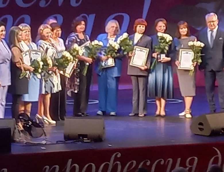 Торжественное мероприятие посвященное Дню учителя