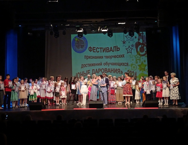 Итоги 14 фестиваля признания творческих достижений обучающихся «ЮНЫЕ ДАРОВАНИЯ» - 2024
