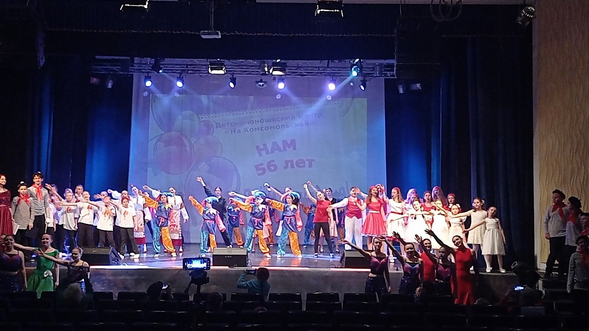 ДЮЦ «На Комсомольской» отметил День рождения