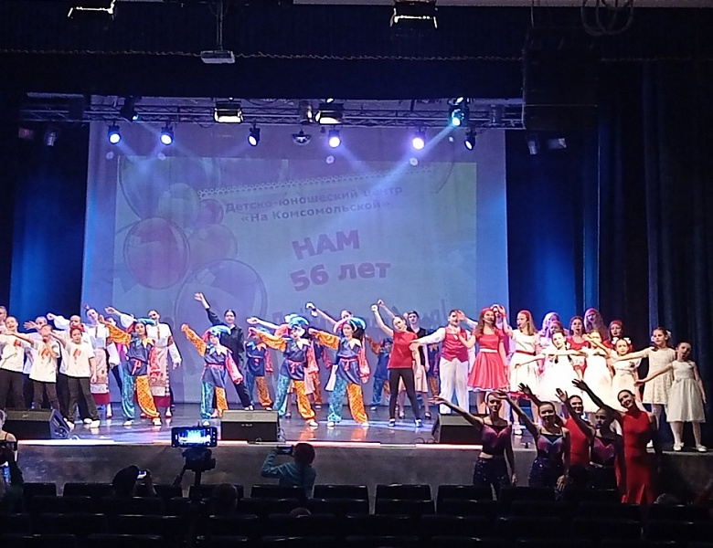 ДЮЦ «На Комсомольской» отметил День рождения
