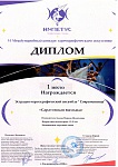 Современница (Саратовская выходка), 6 Международный конкурс хореографического искусства "Территория танца "ИМПЕТУС", 1 место, 2026