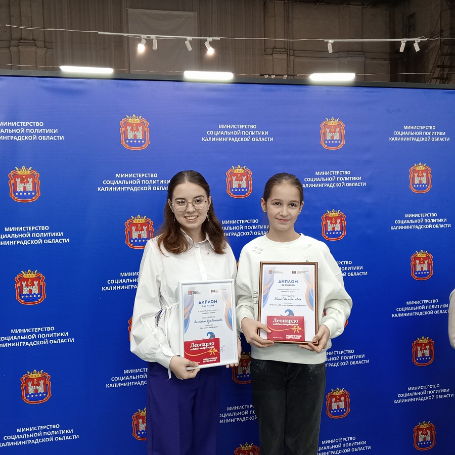 Министр социальной политики Калининградской области Анжелика Майстер лично поздравила призеров и победителей конкурса детского рисунка «Янтарные краски»,  посвященного 80-летию Калининградской области