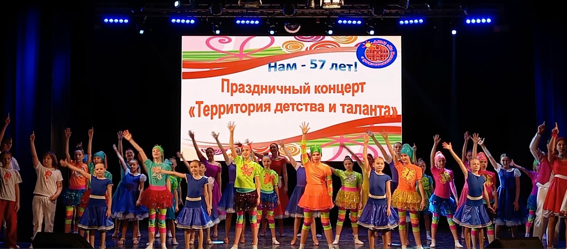 Территория детства и таланта!
