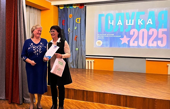 Итоги Областного  литературно-театрального конкурса  «Голубая чашка»