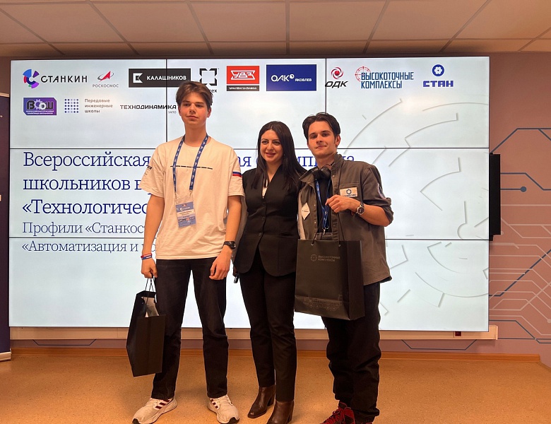 Поздравляем наших ТехУспеховцев!