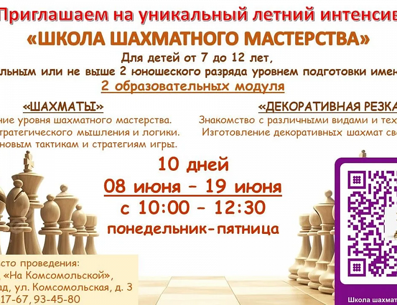 ПРОВЕДИ ЛЕТО 2026 БЕЗ ГАДЖЕТОВ!