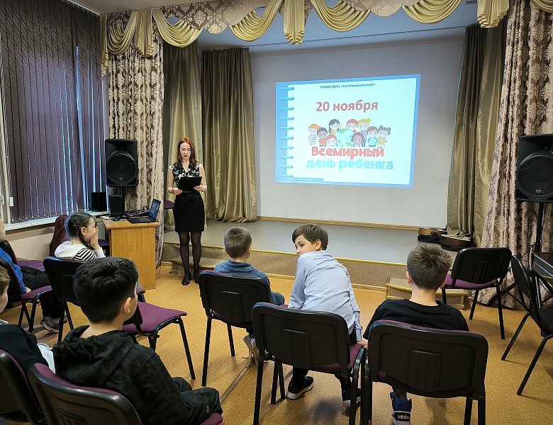 Всемирный День прав ребёнка