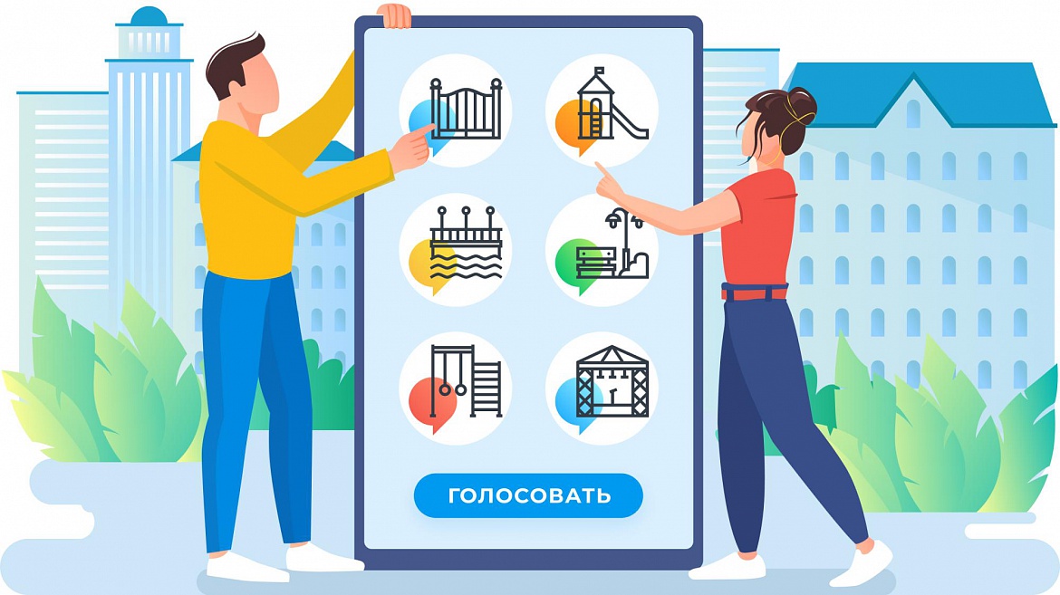 Всероссийское онлайн-голосование по выбору общественных территорий, которые будут  благоустроены в 2026 году