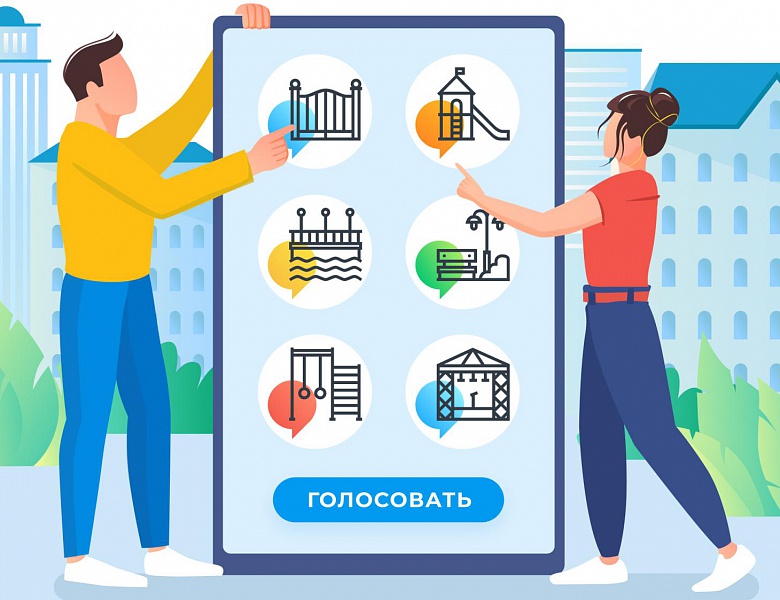 Всероссийское онлайн-голосование по выбору общественных территорий, которые будут  благоустроены в 2026 году