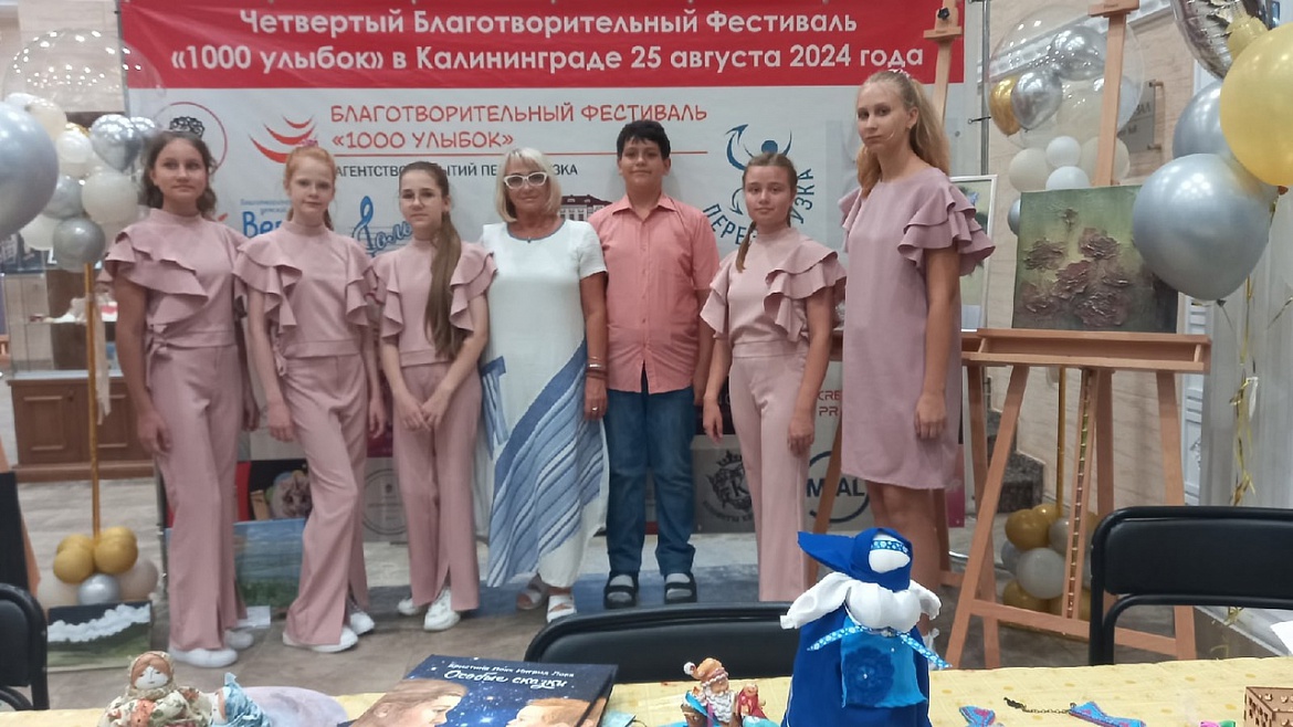 Подарили радость и веру в мечту на Благотворительном фестивале  «1000 УЛЫБОК»