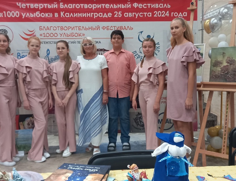 Подарили радость и веру в мечту на Благотворительном фестивале  «1000 УЛЫБОК»