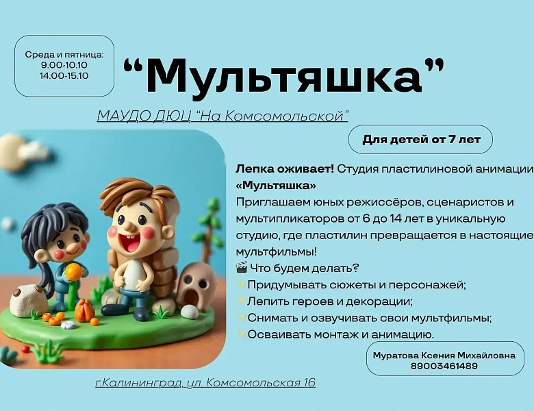 Творческие объединения ждут вас!