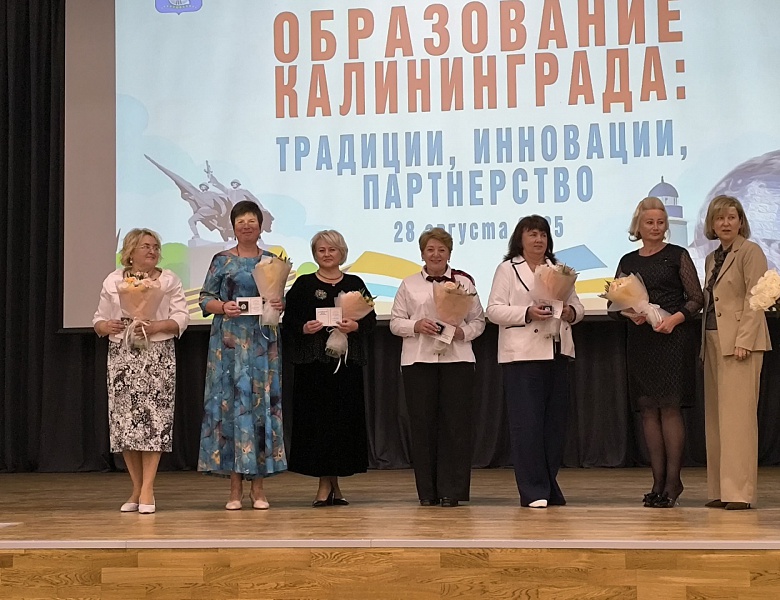 Вручение ведомственных наград за заслуги в сфере образования