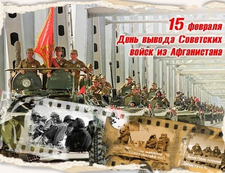 Патриотический час «Подвиги в Афганистане»  