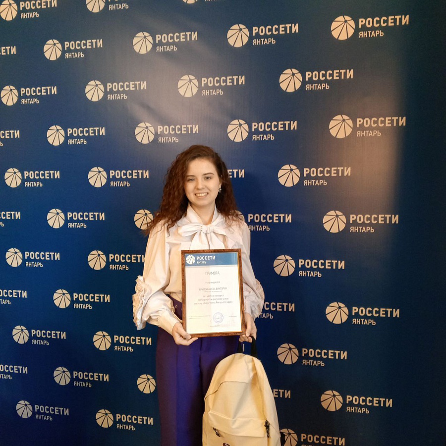 Поздравляем с победой на региональном конкурсе рисунков «Энергетика янтарного края»