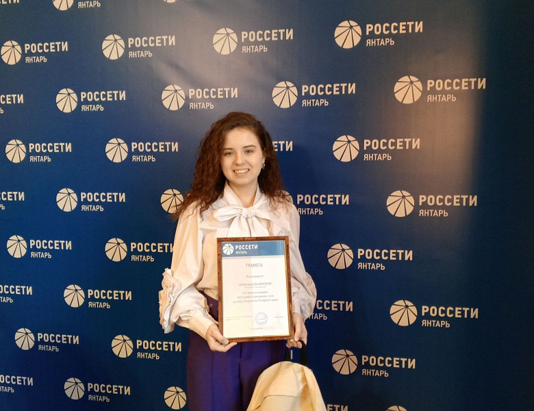 Поздравляем с победой на региональном конкурсе рисунков «Энергетика янтарного края»