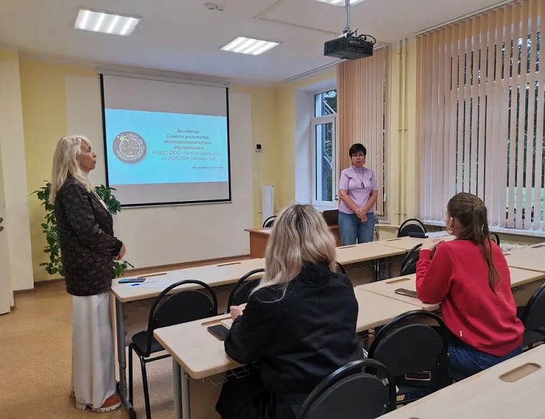 Первое заседание Совета родителей