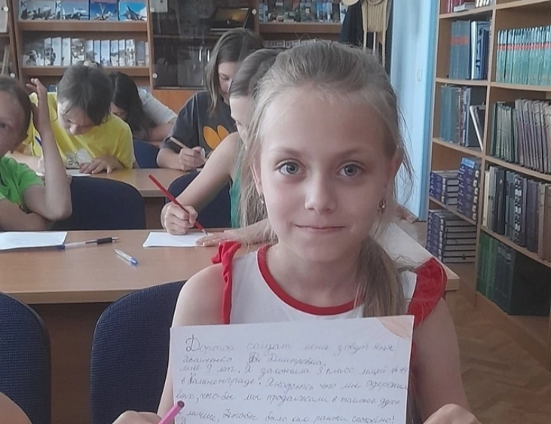 Патриотическая акция "Письмо солдату"