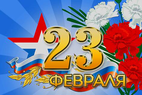 Поздравляем с праздником