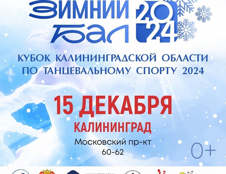 Новые яркие победы юных танцоров