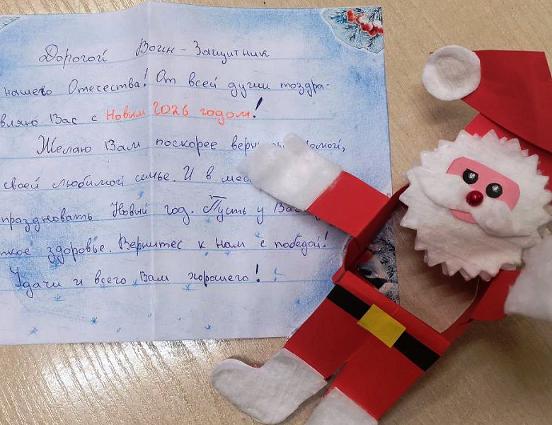 Патриотическая акция «Новогодние поздравления бойцам!»