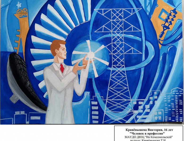 Поздравляем с победой на региональном конкурсе рисунков «Энергетика янтарного края»