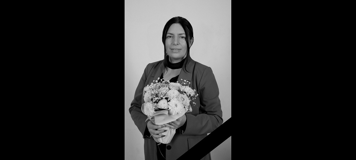 Светлая память!