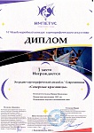 Современница (Северные красавицы), 6 Международный конкурс хореографического искусства "Территория танца "ИМПЕТУС", 1 место, 2026