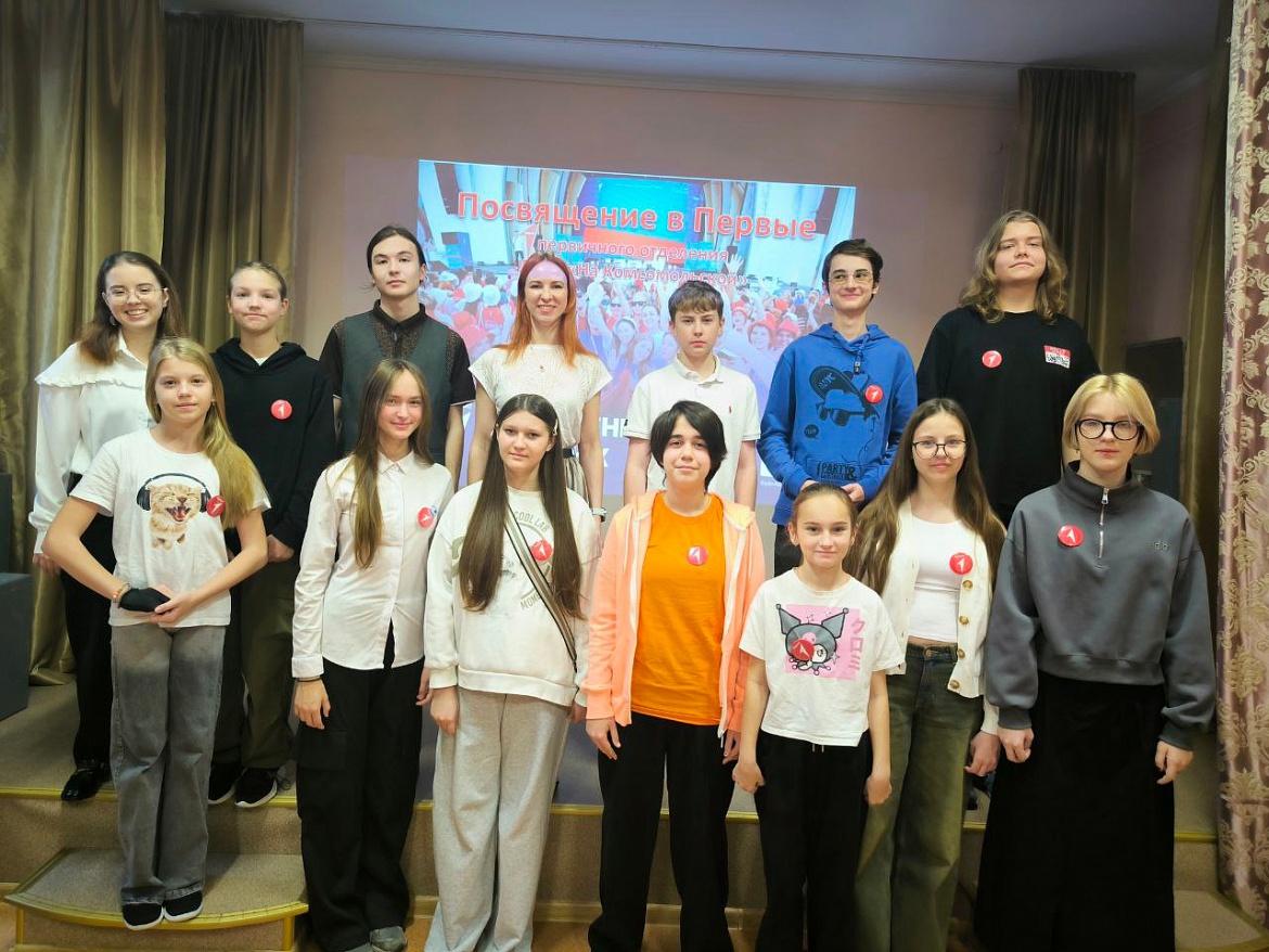 Посвящение в Первые