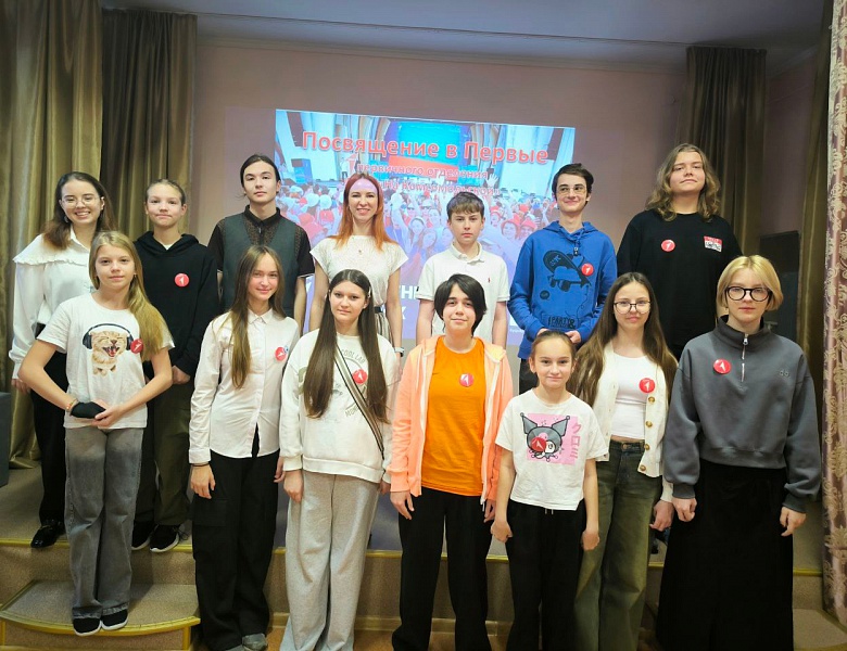 Посвящение в Первые