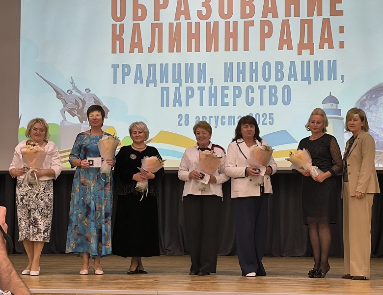 Вручение ведомственных наград за заслуги в сфере образования