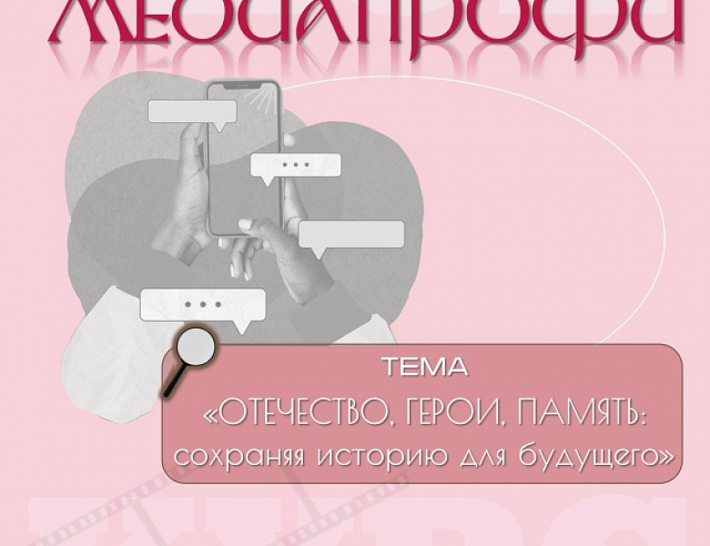 Поздравляем с достойной победой на Всероссийском конкурсе «МедиаПрофи»