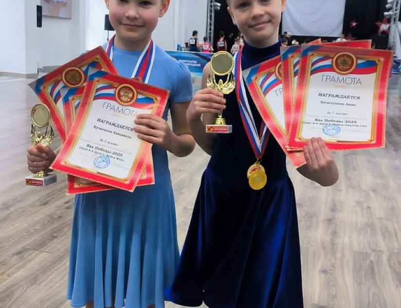 Турнир по танцевальному спорту "БАЛ ПОБЕДЫ 2025"