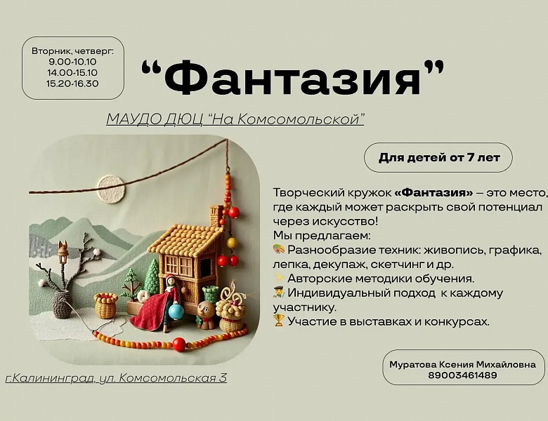 Творческие объединения ждут вас!