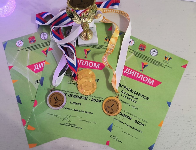 Достойные победы на турнире 