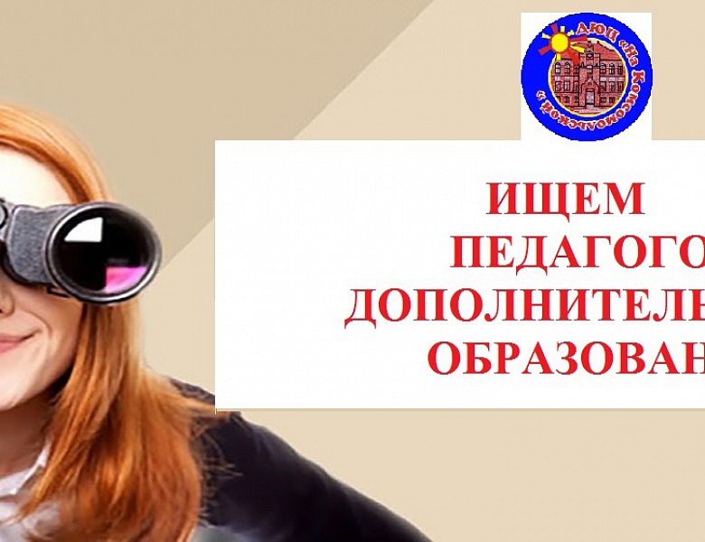 ВНИМАНИЕ ВАКАНСИИ!