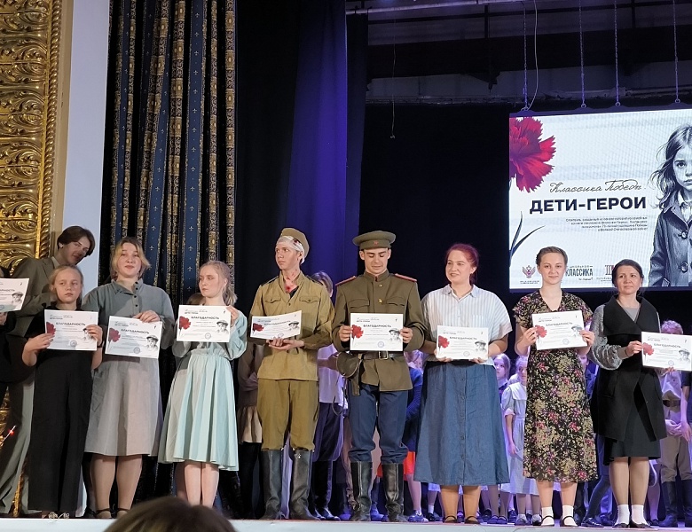  Всероссийский проект «Классика Победы. Дети-герои»
