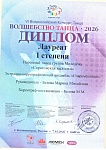 Современница, 6 Всероссийский конкурс танца "Волшебство танца", 1 место, 2026