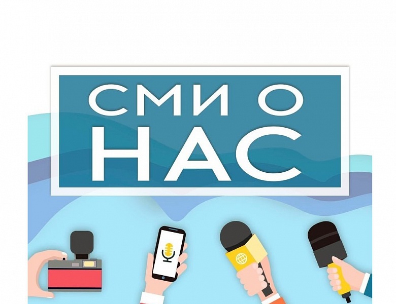 Нас снимают, о нас говорят!