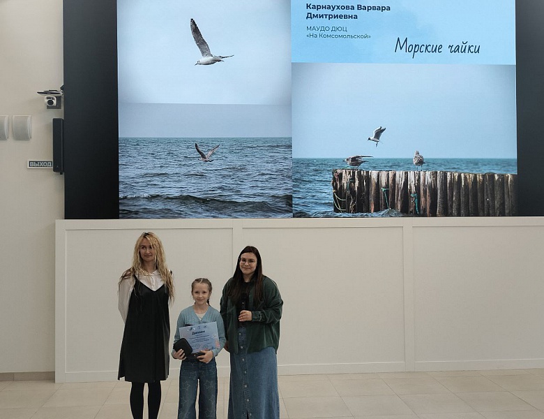 Региональный фотоконкурс "Океан-известный и загадочный" 