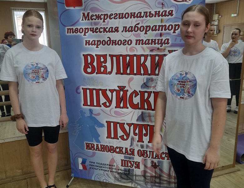 Победители Межрегиональной творческой лаборатории народного танца «ВЕЛИКИЙ ШУЙСКИЙ ПУТЬ»