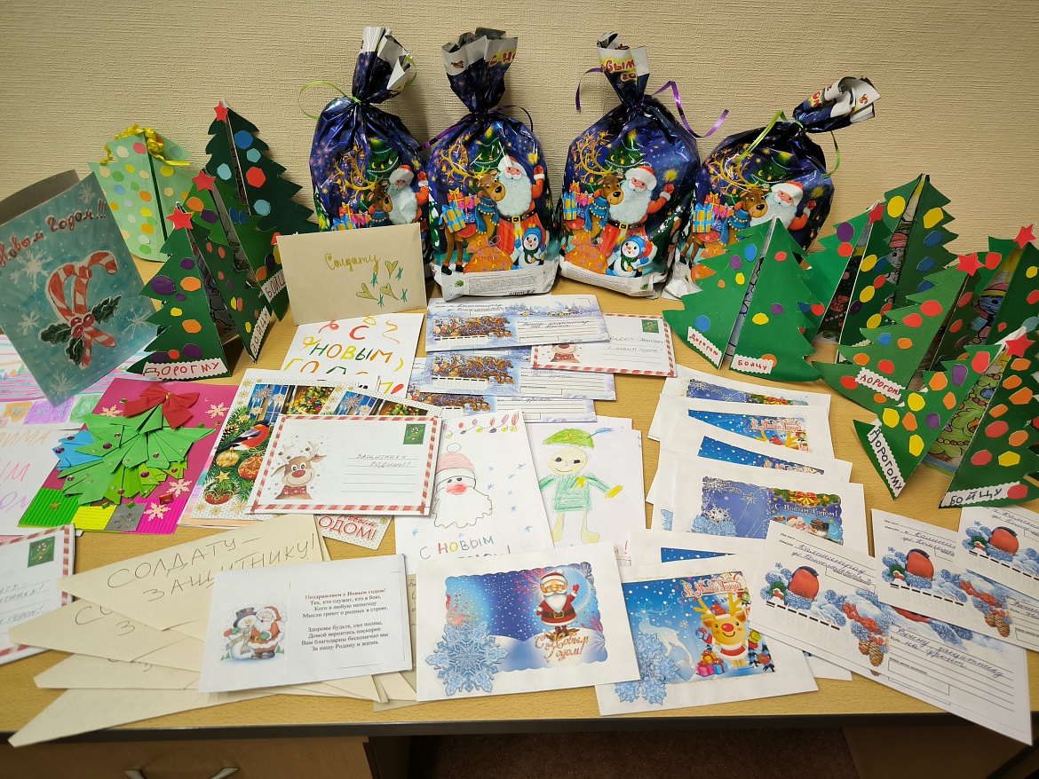 Всероссийская акция «Письмо и посылка солдату!»