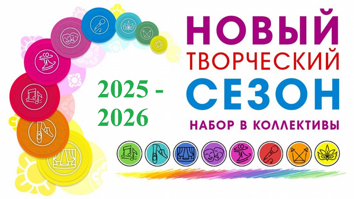 Запись открыта