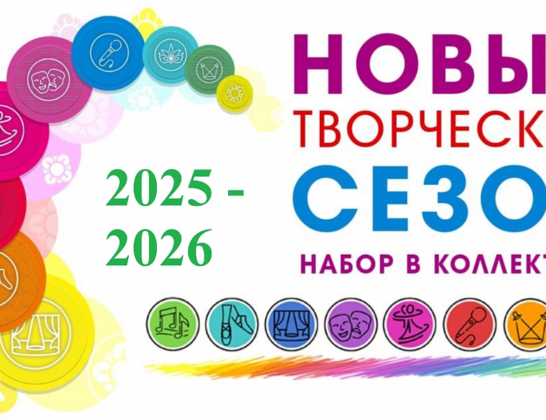 Запись открыта