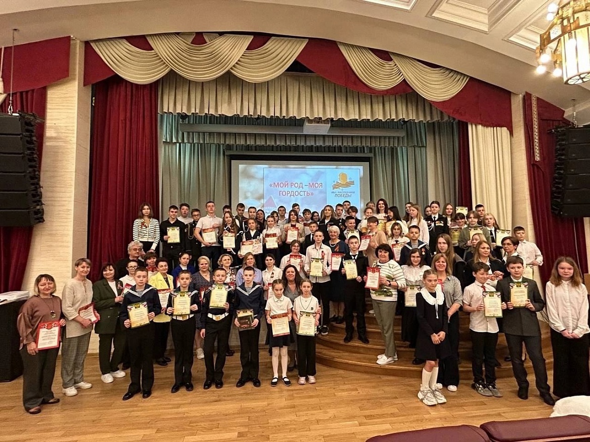 Конкурс «Мой род-моя гордость»