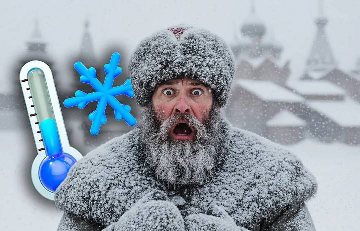 Осторожно мороз!