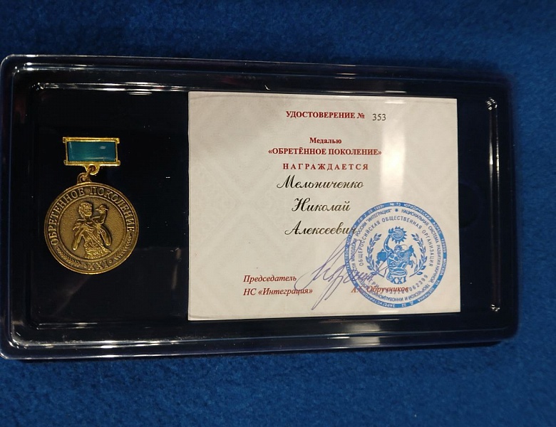 Поздравляем с победой в очном туре Всероссийского конкурса научно-исследовательских проектных и творческих работ обучающихся «ОБРЕТЁННОЕ ПОКОЛЕНИЕ».